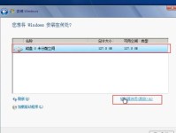 使用U盘安装Windows7系统教程（简明易懂，操作轻松上手！）