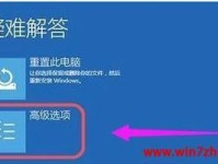 从安装Win10到安装Win7系统的完全教程（一步步教你如何安装Windows7系统并取代Windows10）