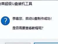 解决以一体机无法使用U盘安装系统的问题（一体机U盘装系统失败解决方案及步骤详解）