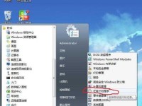 东芝笔记本如何安装Win7系统？有哪些步骤？