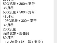 广电网络与移动网络的网速对比（广电网络的网速优势及其应用领域）