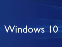 从旧系统升级到Windows10的完全教程（简单操作，快速升级，体验全新功能）