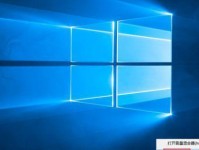 Win1010586（体验Win1010586，让你的电脑焕发新生）