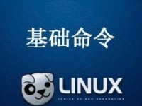 深入了解Linuxkill命令（探秘Linux系统下kill命令的用法及原理）