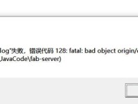 解决Word电脑打开显示文件错误的方法（轻松应对Word电脑打开显示文件错误，解决办法一网打尽）
