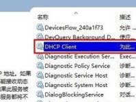 电脑IP错误导致无法上网的解决方法（排查电脑IP错误的关键步骤及常见解决方案）