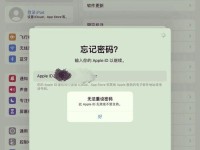 苹果去除ID后的影响（重新定义用户体验，保护隐私安全）