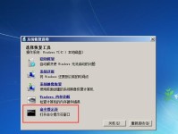 从Win7到Win10（一步步教您如何在已有的Win7系统上安装并引导安装Win10系统）