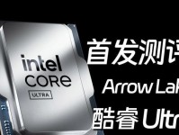 英特尔第五代CPU（揭秘英特尔第五代CPU的卓越特点和创新之处）