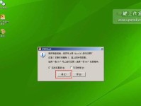 一键安装Win7系统，轻松操作无需光盘（利用U盘快速安装Win7系统，解放光驱，省时省力）