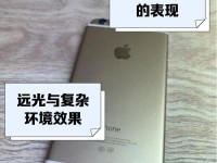 苹果6（细节尽显完美，让你爱不释手）