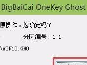 大白菜装win10详细教程（从零开始，轻松安装Windows10系统）