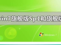 使用PE工具安装Windows7系统教程（以PE工具为基础，详细演示Windows7系统的安装步骤）