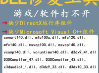 全面指南：如何使用电脑错误修复工具解决常见问题