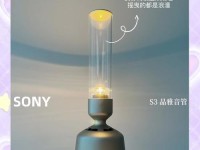 晶雅音管（探索晶雅音管的创新设计与卓越音质）