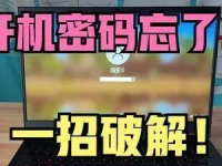 密码错误致电脑无法开机？解决秘籍全知晓