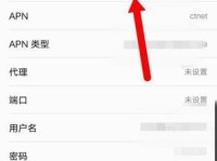 如何通过手机设置提高网速？（简单操作，让你的上网速度飞起来！）