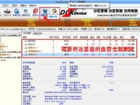 MBR分区教程（了解MBR分区表及其使用方法，轻松管理磁盘空间）
