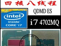 i7-4900MQ的性能和功能综述（一款强大的处理器为您带来无限可能）
