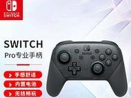 探究Switch专业手柄的优势与特点（为你带来极致游戏体验的Switch专业手柄详解）