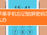 全面指南：如何安全给锁定的苹果手机刷机解锁