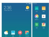 MIUI9系统（性能提升、智能化功能升级，让你爱不释手）