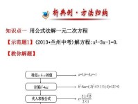 点斜式方程公式的应用及例题解析（深入理解点斜式方程，举一反三解决几何问题）