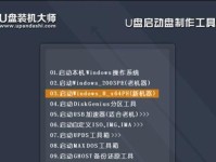 华硕启动U盘系统教程（详解华硕电脑如何使用U盘安装Win7操作系统）