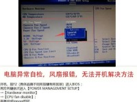 电脑开机密码提示方法错误的危害与解决方案（提升电脑安全性的关键步骤以及密码提示设置的最佳实践）