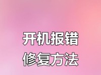 电脑显示读盘错误的处理方法（解决电脑读取磁盘时出现的错误问题）