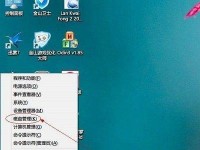 Win8系统更换教程（Win8系统更换方法详解，让你的电脑操作更顺畅）