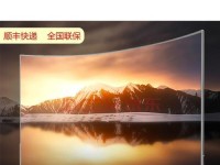 电视曲屏质量如何？（解析曲屏电视的画质表现及购买建议）