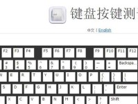 如何更换电脑键盘上的字母（详细教程让你轻松更换键盘字母）
