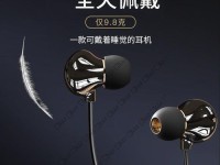 华为铁圈耳机（华为铁圈耳机的创新设计与高品质音效让你沉浸音乐世界）