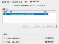 以联想电脑U盘安装Win7系统教程（简明易懂的Win7系统安装指南，轻松操作快速完成安装）