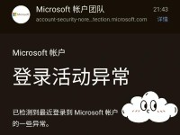 原神电脑登录密码错误的解决方法（密码错误提示的原因与解决方案）