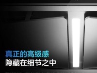 老板电器35B2——品质与创新的完美结合（领先科技，让生活更美好）