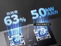 帅康烟机灶头的优势与特点（探索帅康烟机灶头的创新科技和高品质）