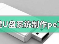 华艺U盘量产工具使用教程（轻松掌握华艺U盘量产工具的使用技巧）