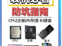 手把手教你DIY水冷电脑装机全程攻略（零基础也能轻松掌握，尽享高性能游戏体验）