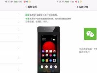 努比亚系统5.1（努比亚系统5.1）