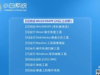 Win764位系统U盘制作教程（详细指导如何制作适用于Win764位系统的启动U盘）