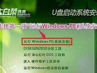 使用大白菜U盘安装W7系统的完整教程（详细步骤让您轻松搭建W7系统）