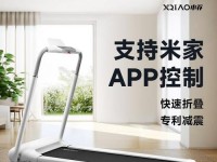 米家智能跑鞋的功能和体验如何？（揭秘米家智能跑鞋的创新科技与卓越性能）