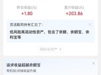 招财宝（分析招财宝与余额宝的收益差异，帮您做出明智的理财决策）