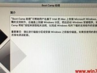 使用iMac重新安装Windows7的简易教程（让您的iMac兼容Windows7的方法与步骤）