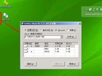 华硕电脑重装系统Win7教程（通过U盘轻松重装Win7系统，教你一步步完成）