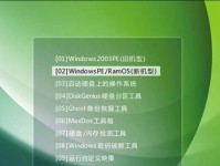 使用苹果U盘安装Win10系统的教程（简单易懂的操作指南，带你轻松实现苹果设备安装Windows10系统）