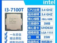 i7-7700K游戏性能全面解析（i7-7700K处理器带给你的无限游戏体验）
