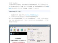 Win7下Linux安装教程（详细步骤解析，让你迅速上手）